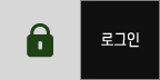 로그인