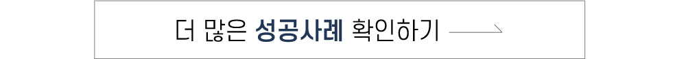사례 더보기